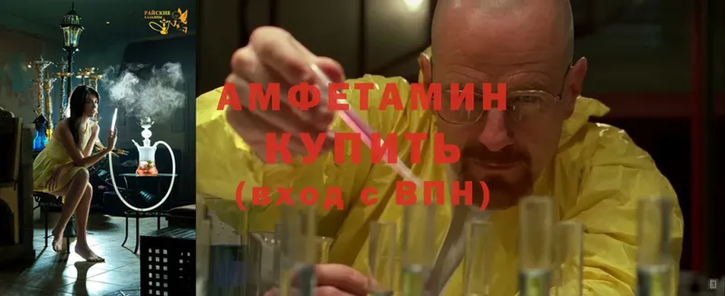 Amphetamine Розовый  Порхов 