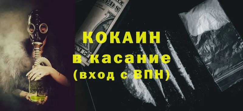 купить наркотик  Порхов  COCAIN 99% 